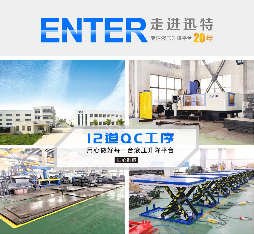 u型升降平臺(tái) u型升降平臺(tái)