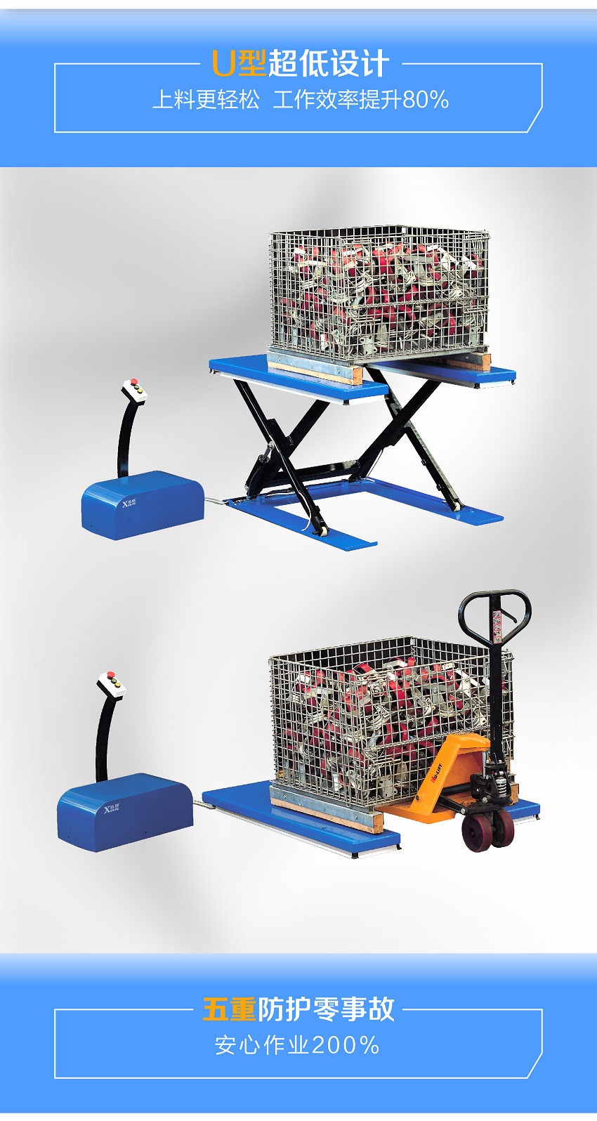 u型升降平臺(tái) u型升降平臺(tái)