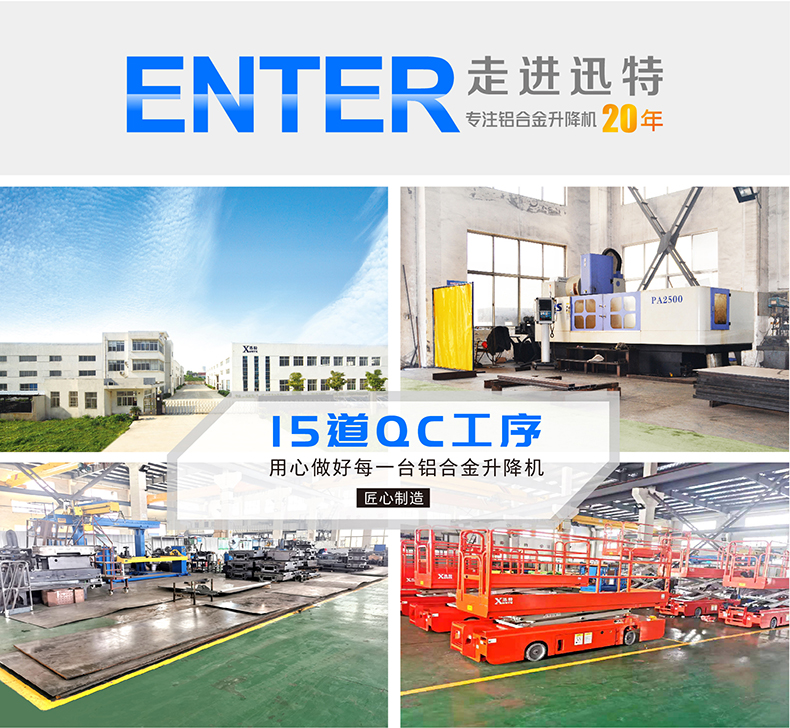 多柱鋁合金升降機(jī) 多柱鋁合金升降機(jī)