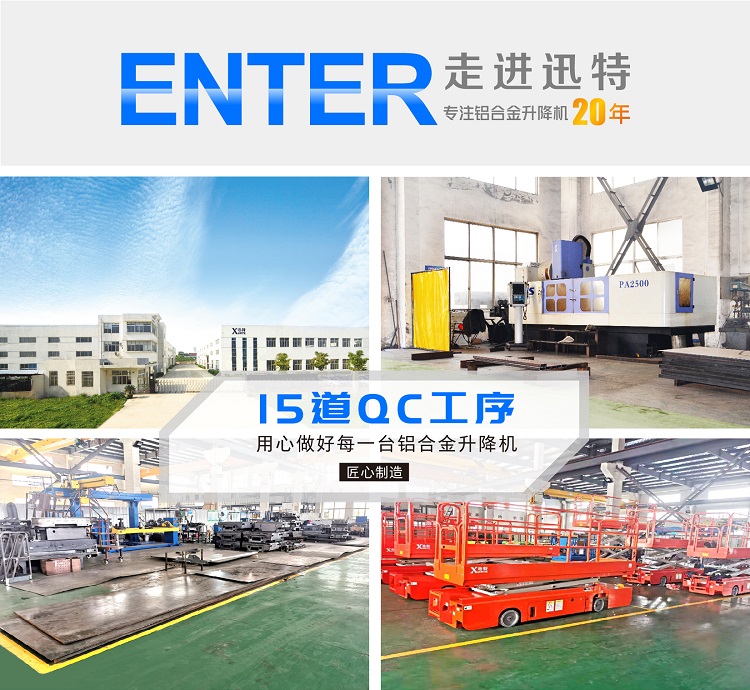 單柱鋁合金升降機