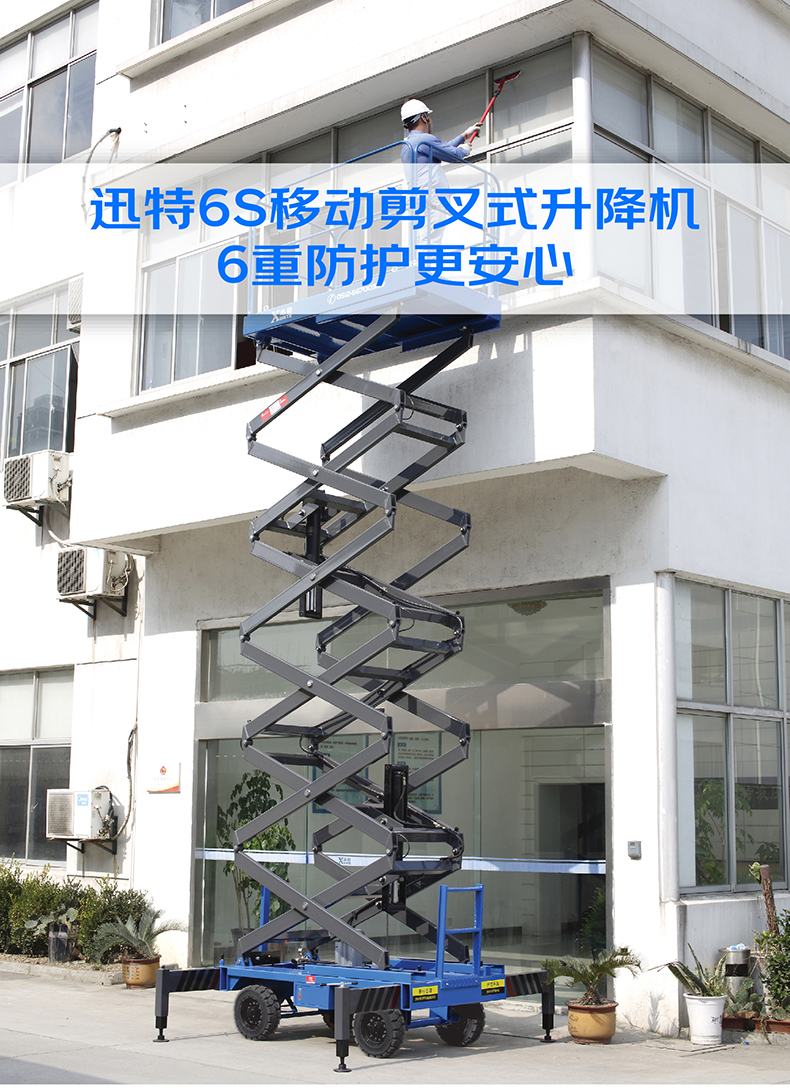 移動(dòng)剪叉式升降機(jī) 移動(dòng)剪叉式升降機(jī)