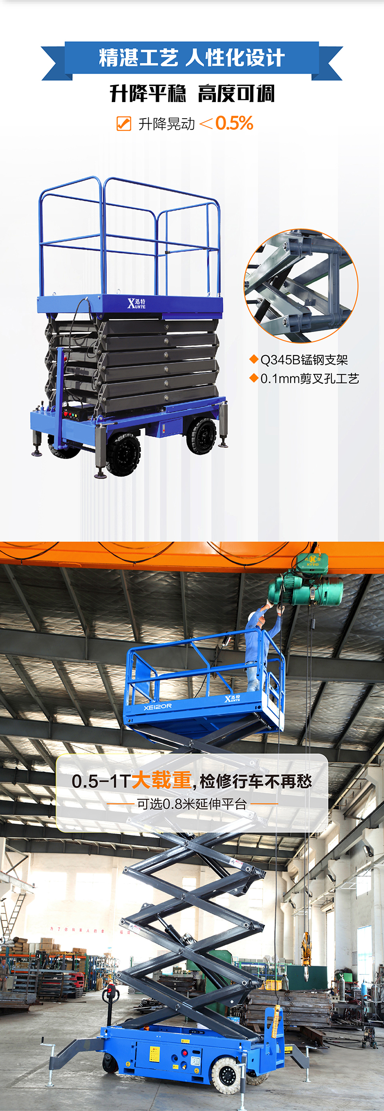 移動(dòng)剪叉式升降機(jī) 移動(dòng)剪叉式升降機(jī)