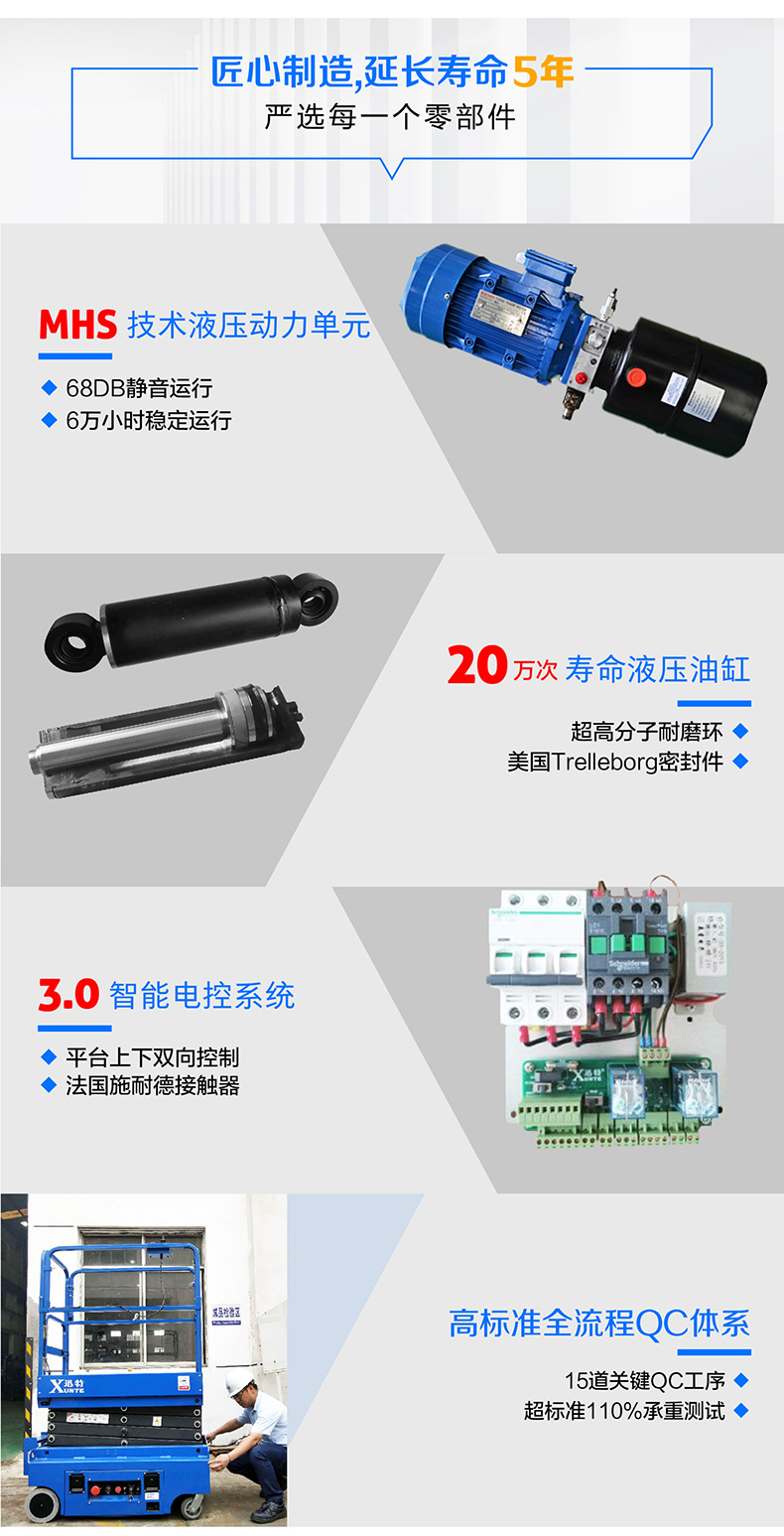 移動(dòng)剪叉式升降機(jī) 移動(dòng)剪叉式升降機(jī)