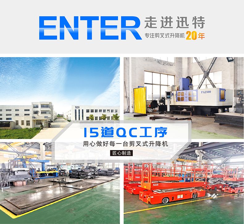 移動(dòng)剪叉式升降機(jī) 移動(dòng)剪叉式升降機(jī)
